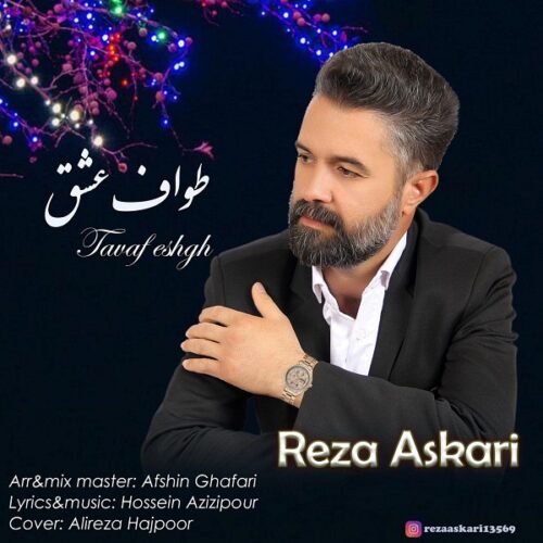 دانلود آهنگ رضا عسکری طواف عشق